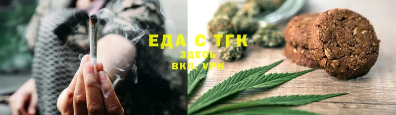 Canna-Cookies конопля  Ужур 