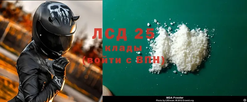 Лсд 25 экстази ecstasy Ужур