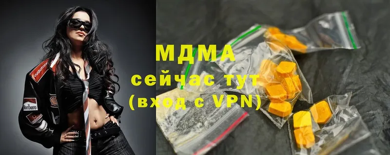 МДМА crystal  Ужур 